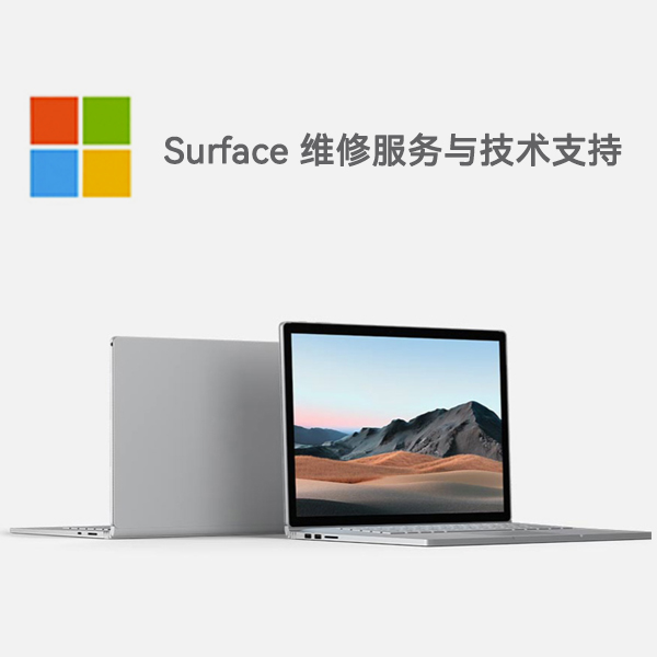 乡宁surface产品维修服务电话